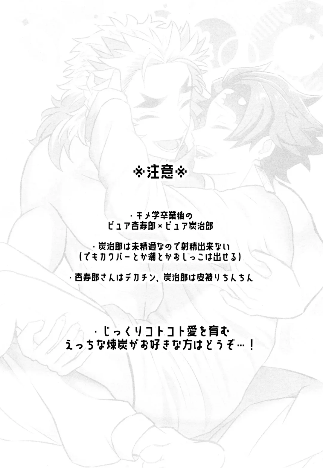 Ore "Seitsuu" Madanan desu. Kanketsu Hen Fhentai - Page 3