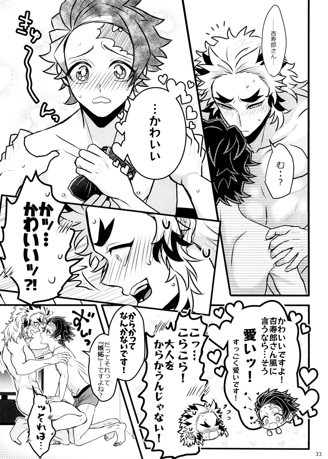 Ore "Seitsuu" Madanan desu. Kanketsu Hen Fhentai - Page 33