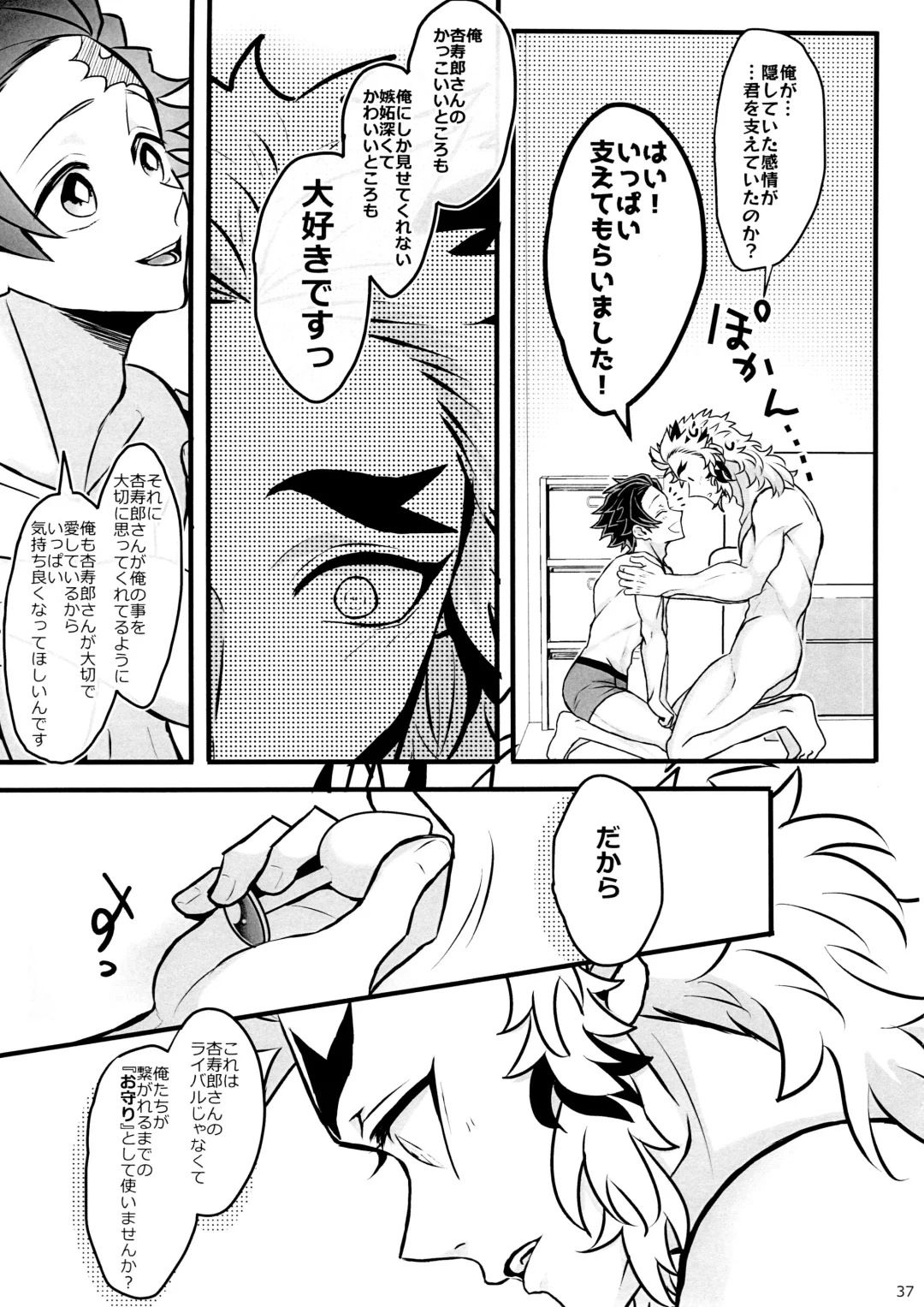 Ore "Seitsuu" Madanan desu. Kanketsu Hen Fhentai - Page 37