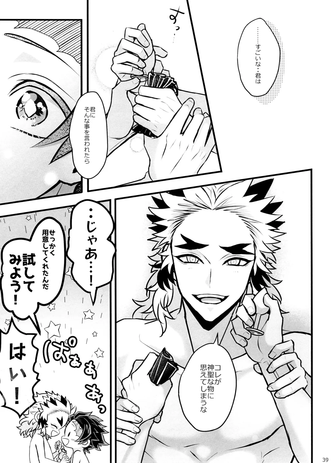 Ore "Seitsuu" Madanan desu. Kanketsu Hen Fhentai - Page 39