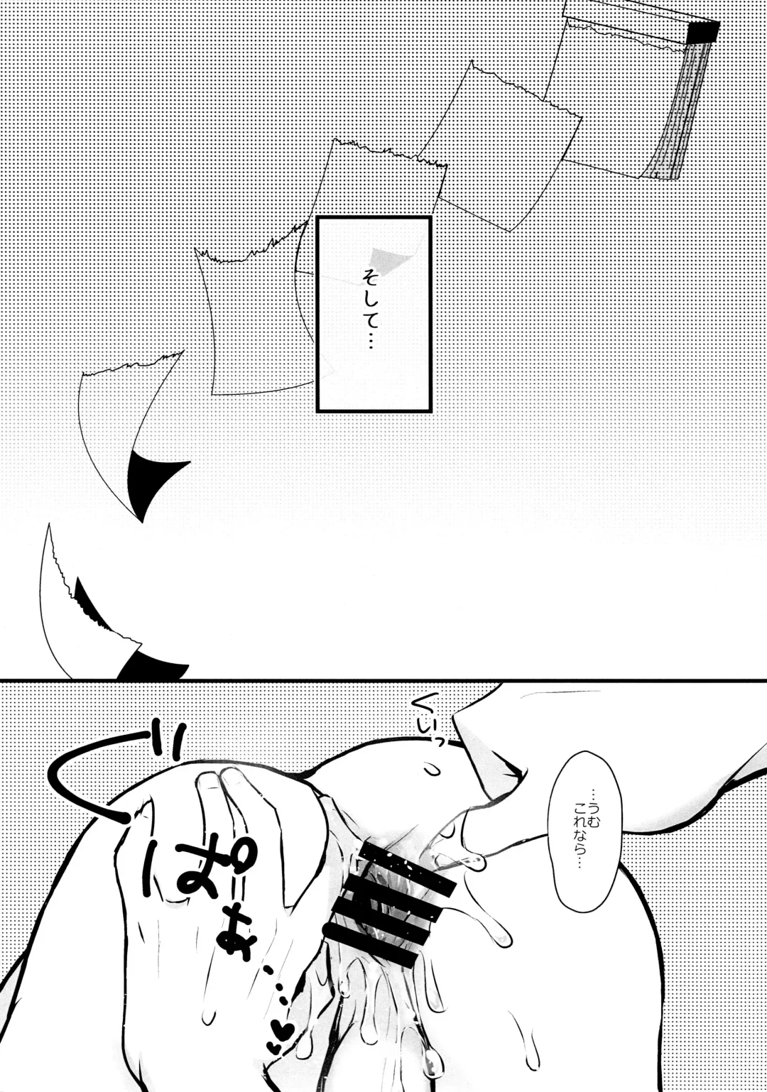 Ore "Seitsuu" Madanan desu. Kanketsu Hen Fhentai - Page 45