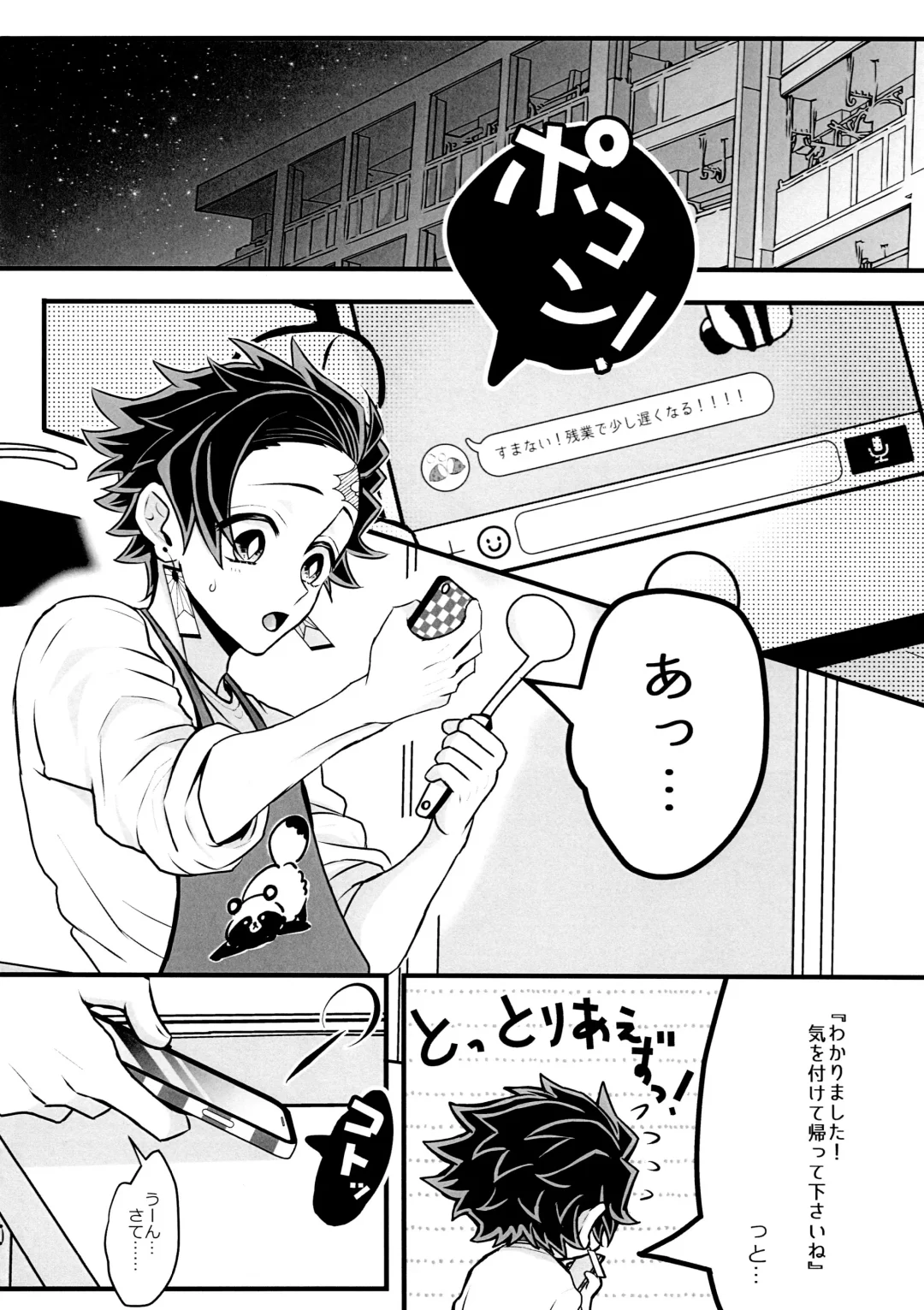 Ore "Seitsuu" Madanan desu. Kanketsu Hen Fhentai - Page 48