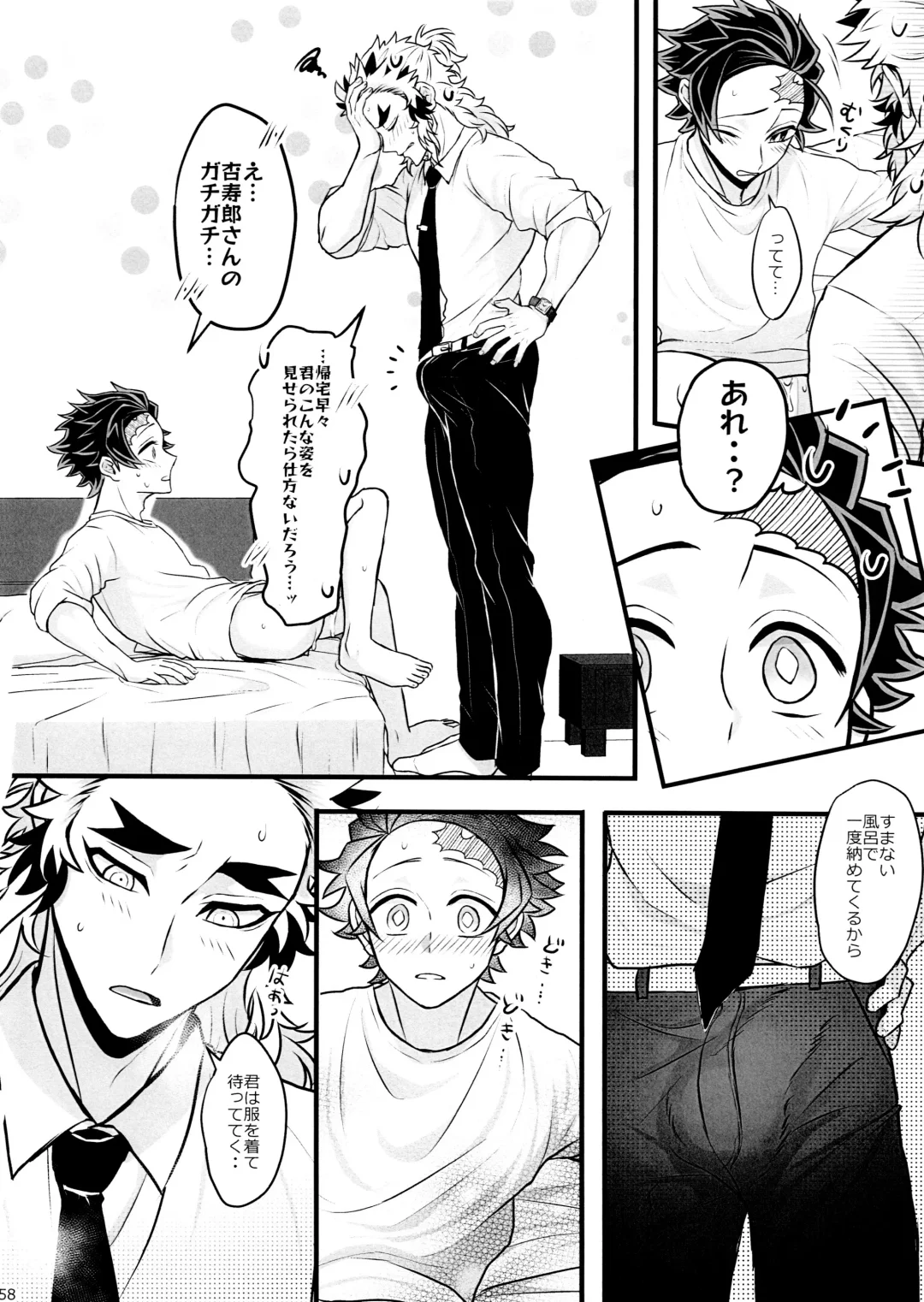 Ore "Seitsuu" Madanan desu. Kanketsu Hen Fhentai - Page 58