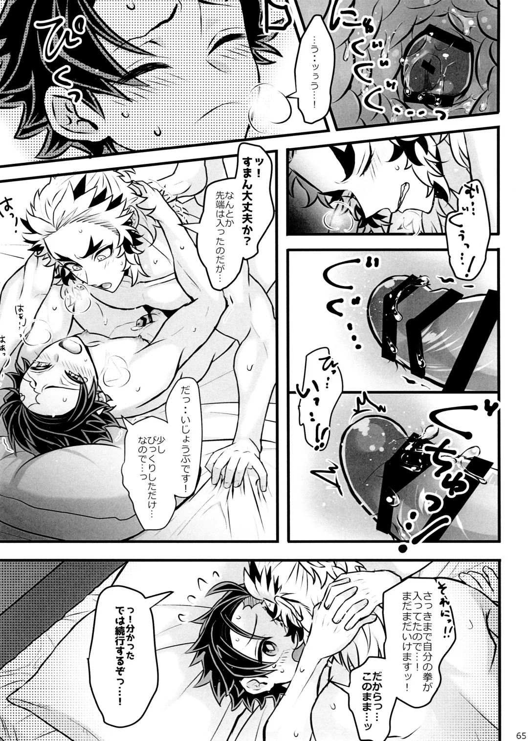 Ore "Seitsuu" Madanan desu. Kanketsu Hen Fhentai - Page 65
