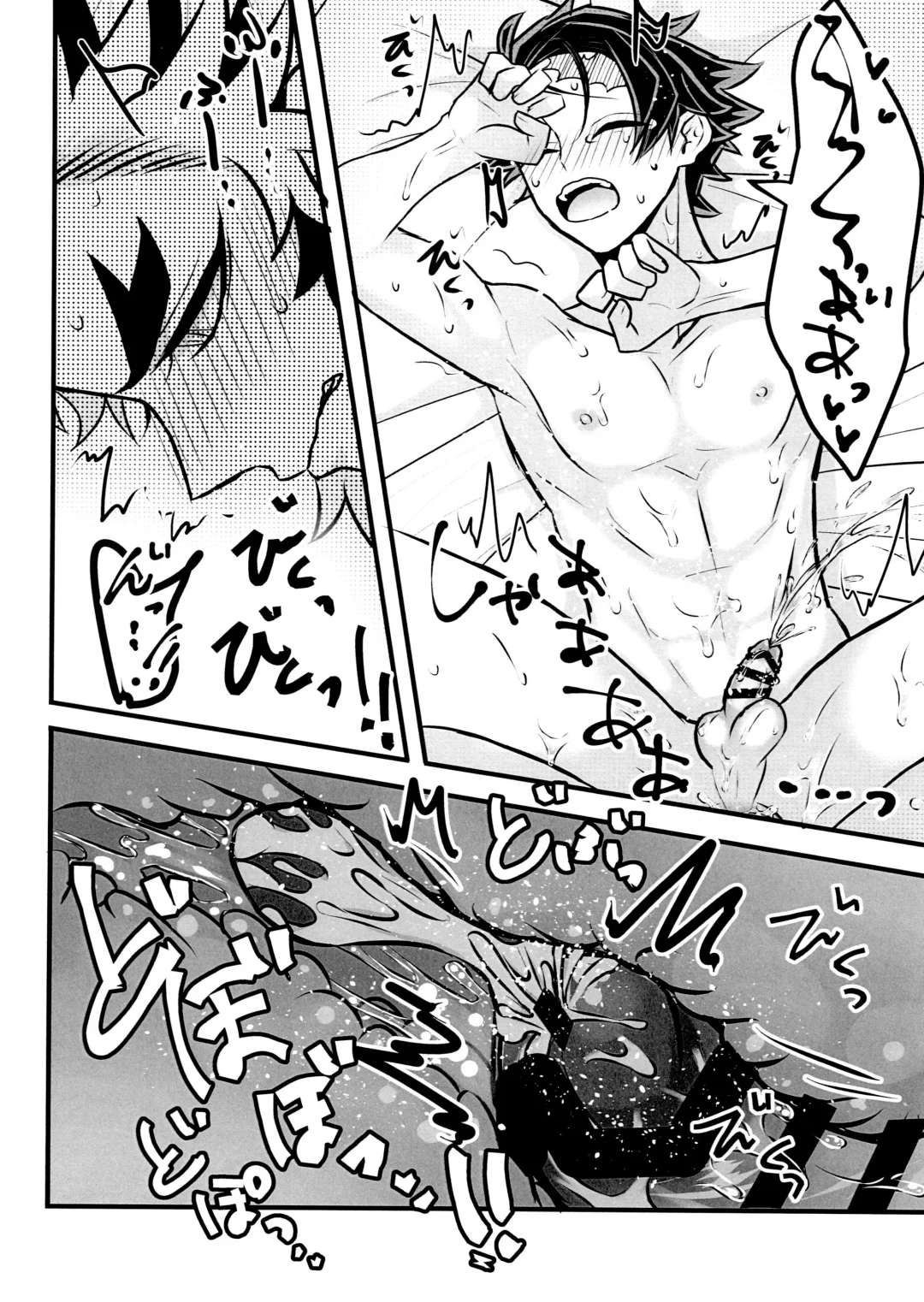 Ore "Seitsuu" Madanan desu. Kanketsu Hen Fhentai - Page 72