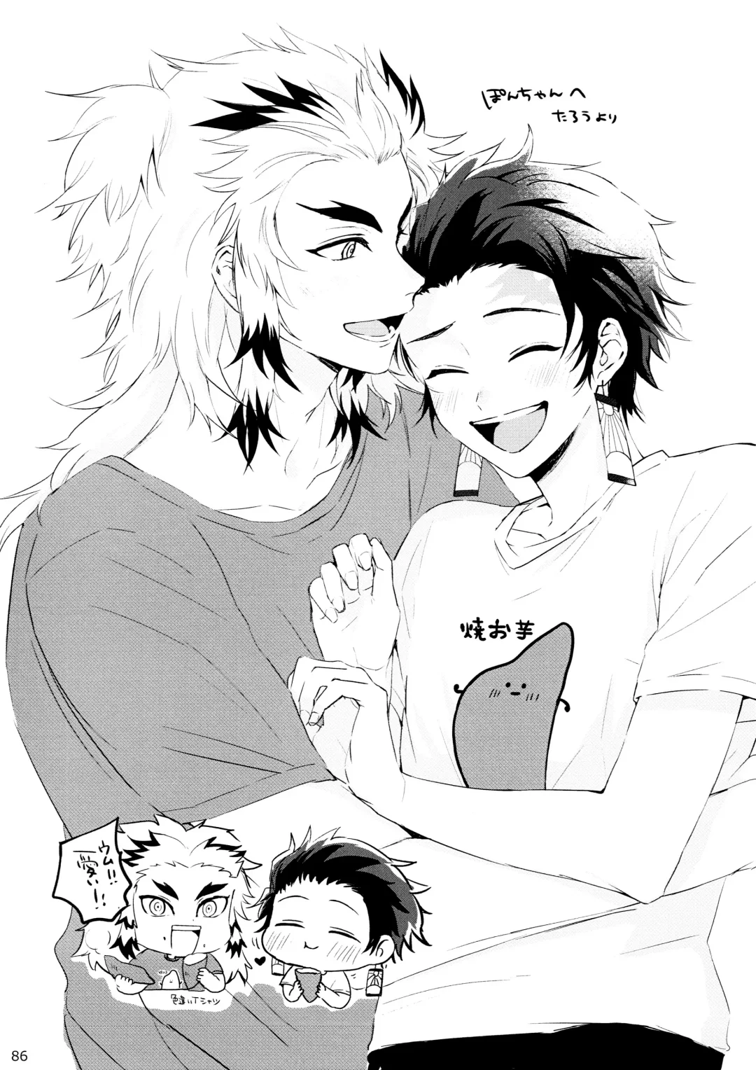 Ore "Seitsuu" Madanan desu. Kanketsu Hen Fhentai - Page 86