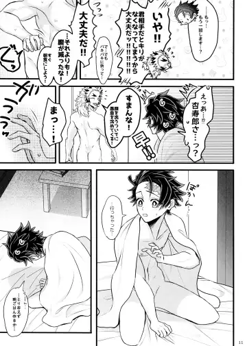 Ore "Seitsuu" Madanan desu. Kanketsu Hen Fhentai - Page 11