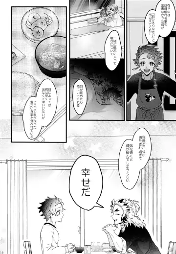 Ore "Seitsuu" Madanan desu. Kanketsu Hen Fhentai - Page 16