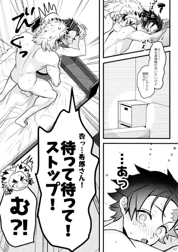 Ore "Seitsuu" Madanan desu. Kanketsu Hen Fhentai - Page 27