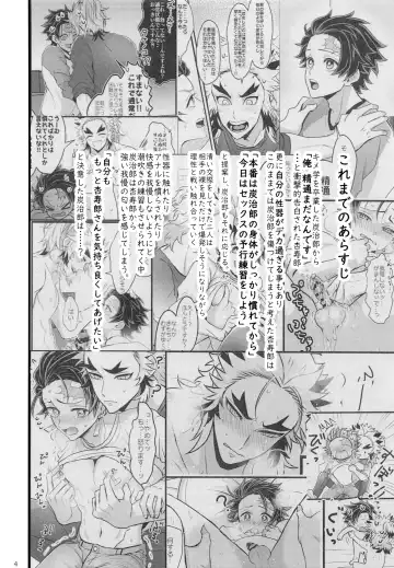 Ore "Seitsuu" Madanan desu. Kanketsu Hen Fhentai - Page 4
