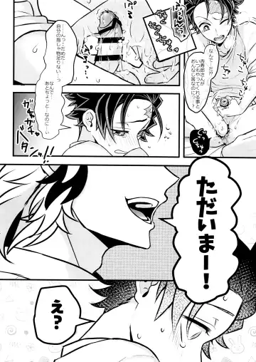 Ore "Seitsuu" Madanan desu. Kanketsu Hen Fhentai - Page 54