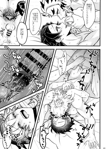 Ore "Seitsuu" Madanan desu. Kanketsu Hen Fhentai - Page 69