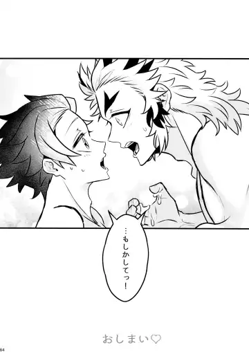 Ore "Seitsuu" Madanan desu. Kanketsu Hen Fhentai - Page 84