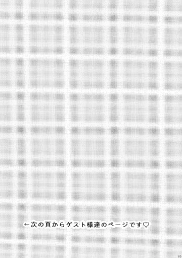 Ore "Seitsuu" Madanan desu. Kanketsu Hen Fhentai - Page 85