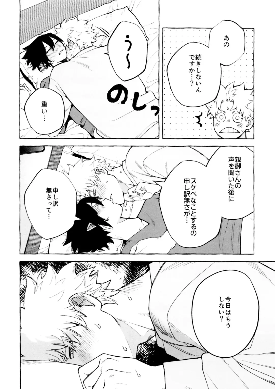 [Nu] Please please Fhentai - Page 14