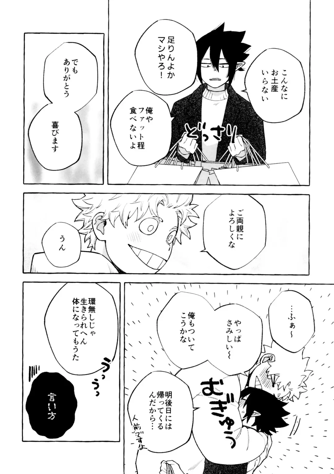 [Nu] Please please Fhentai - Page 34