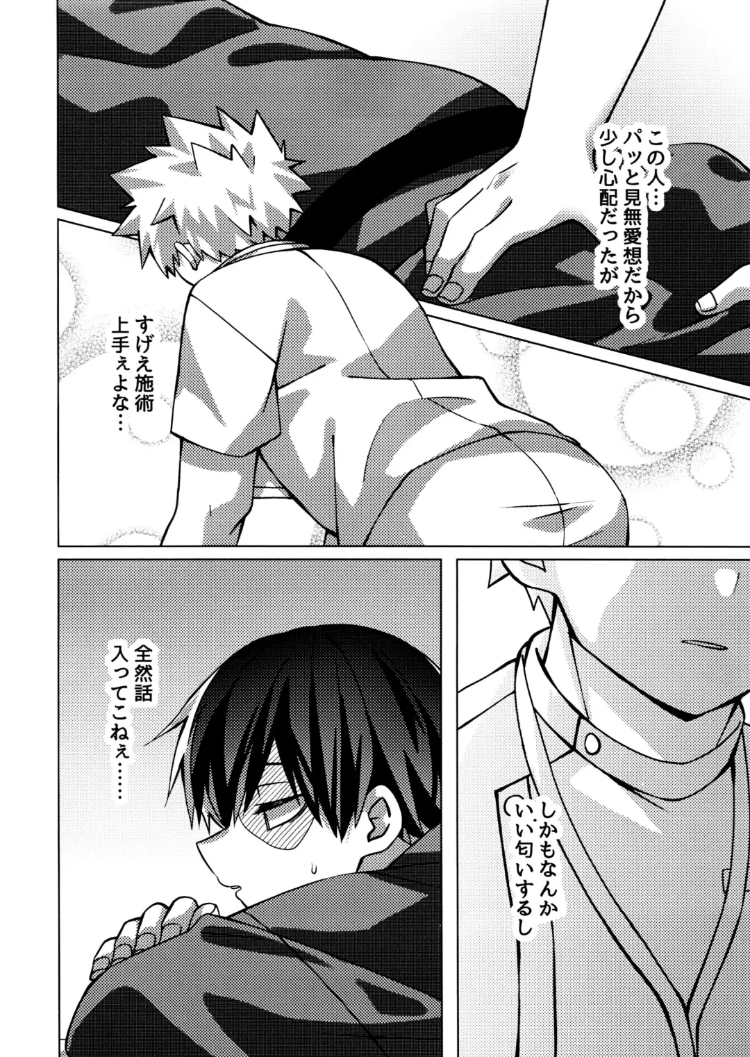 Business Hotel no Toaru Massage-shi wa Tondemonaku Eroirashii Fhentai - Page 7