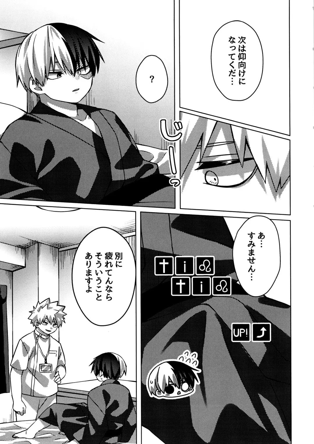 Business Hotel no Toaru Massage-shi wa Tondemonaku Eroirashii Fhentai - Page 8