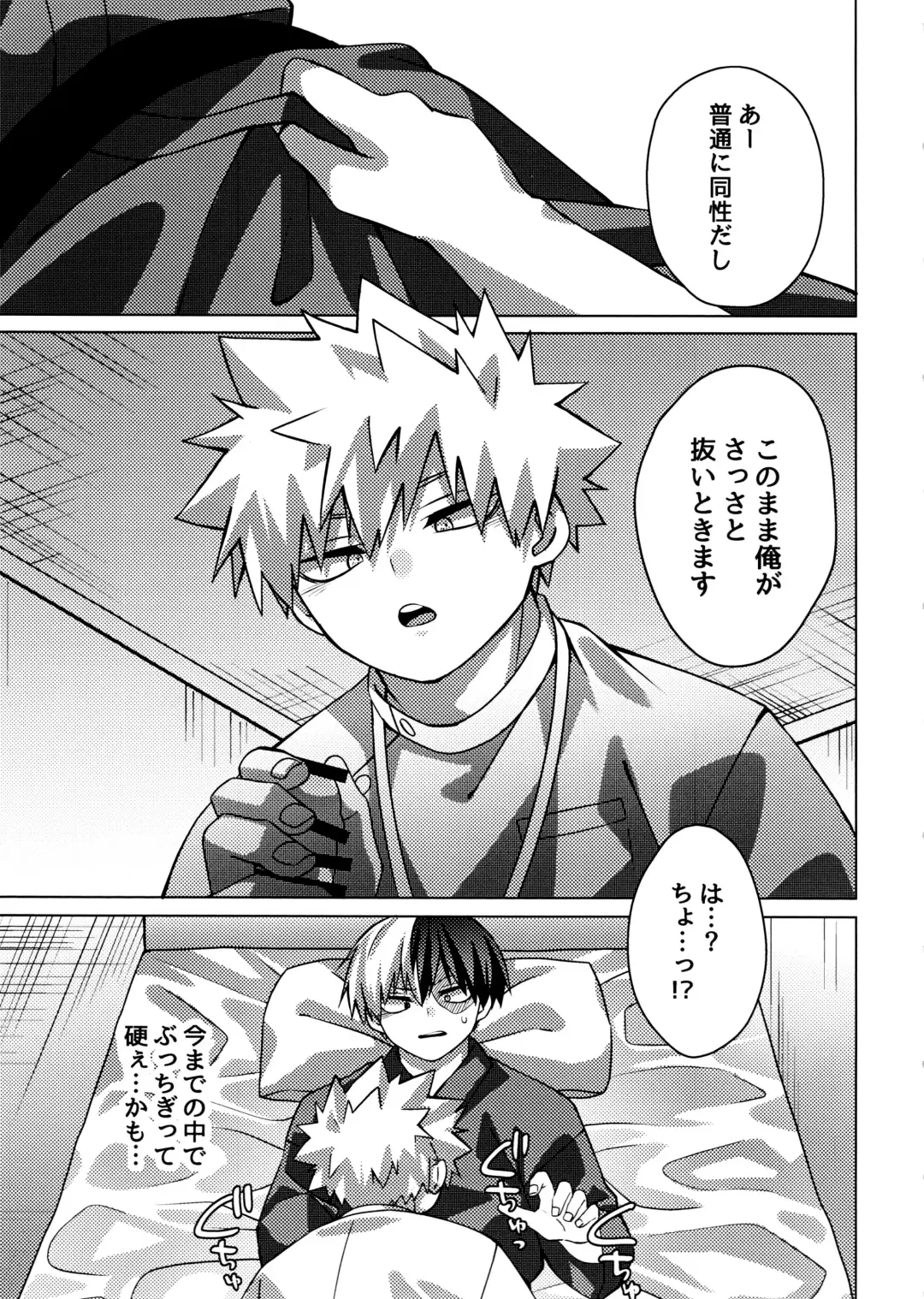 Business Hotel no Toaru Massage-shi wa Tondemonaku Eroirashii Fhentai - Page 10