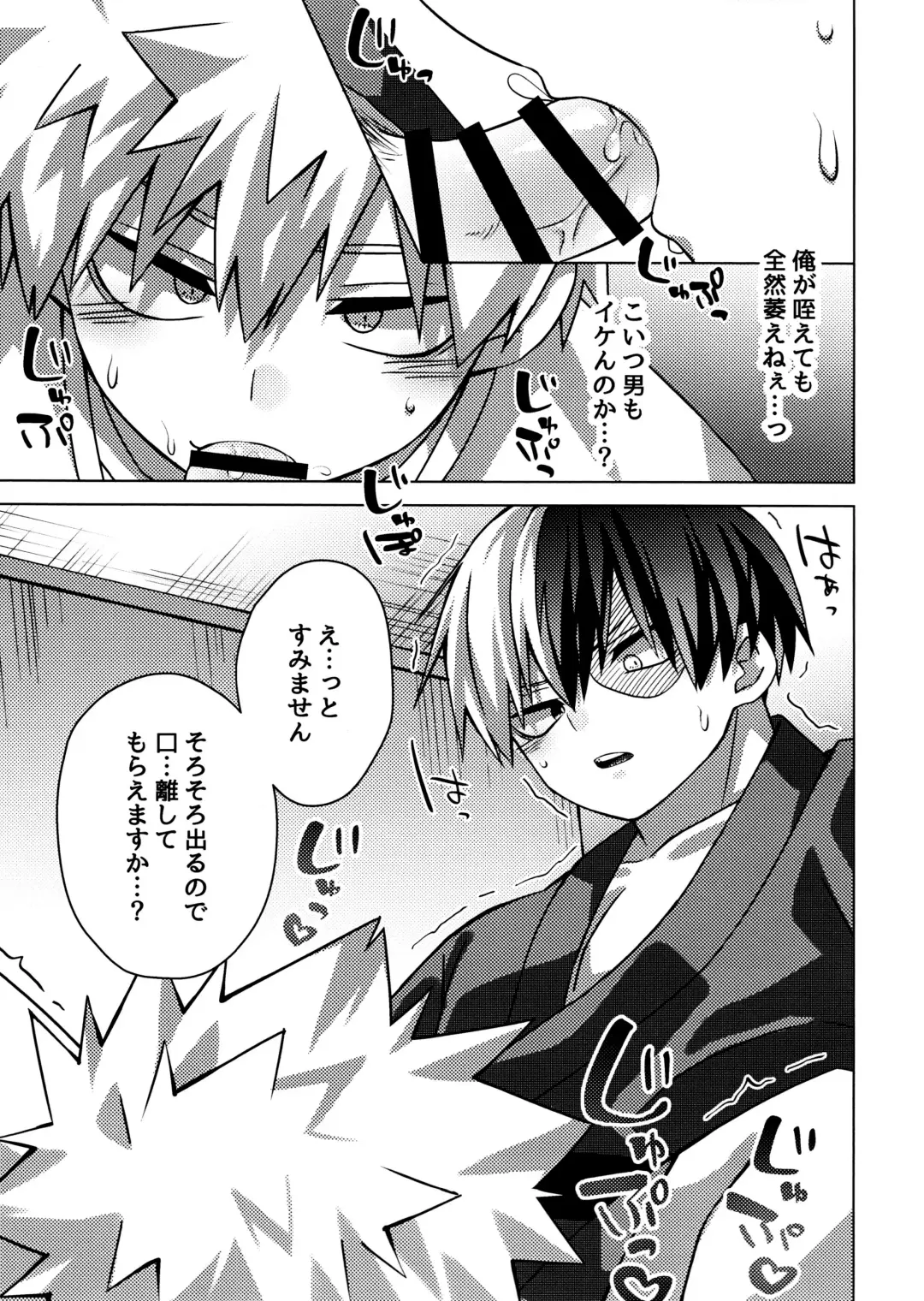 Business Hotel no Toaru Massage-shi wa Tondemonaku Eroirashii Fhentai - Page 12