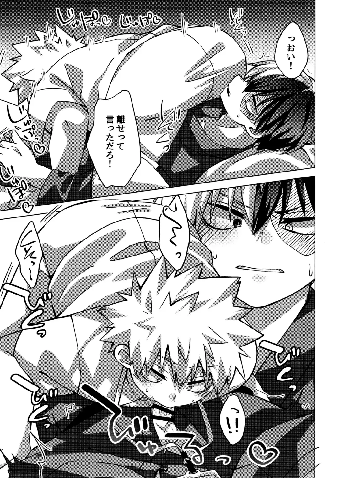 Business Hotel no Toaru Massage-shi wa Tondemonaku Eroirashii Fhentai - Page 14