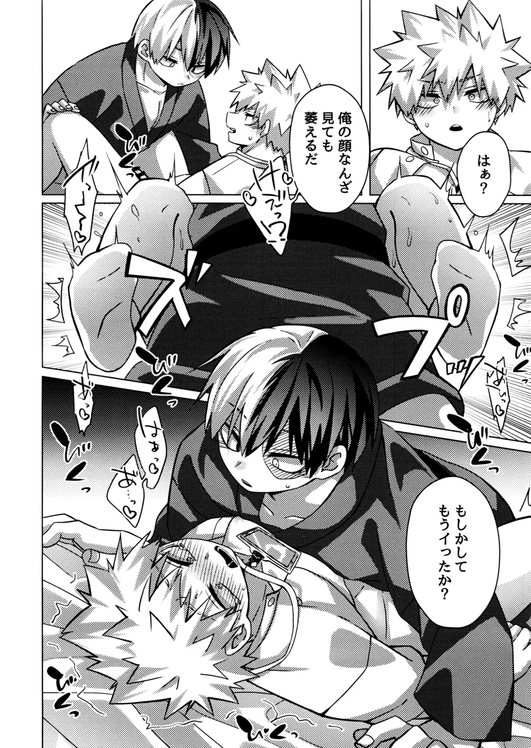 Business Hotel no Toaru Massage-shi wa Tondemonaku Eroirashii Fhentai - Page 23