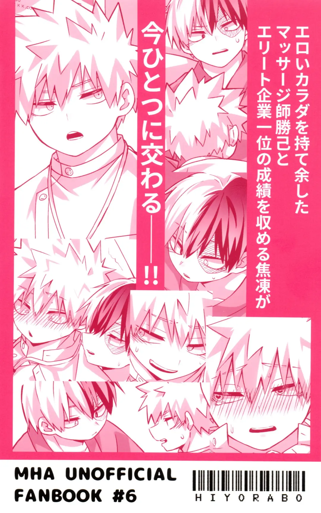 Business Hotel no Toaru Massage-shi wa Tondemonaku Eroirashii Fhentai - Page 36