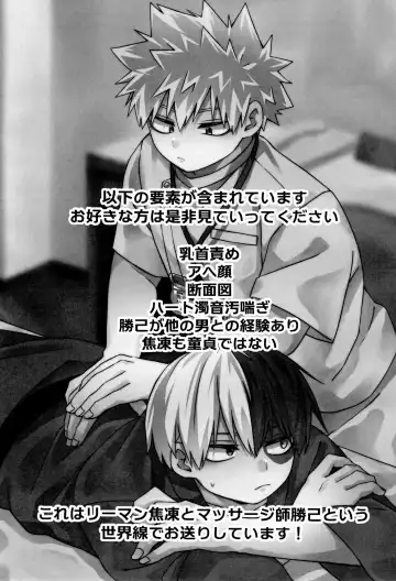 Business Hotel no Toaru Massage-shi wa Tondemonaku Eroirashii Fhentai - Page 2