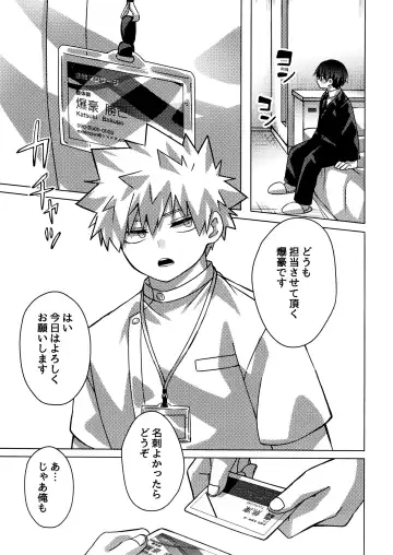 Business Hotel no Toaru Massage-shi wa Tondemonaku Eroirashii Fhentai - Page 4