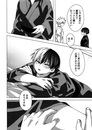 Business Hotel no Toaru Massage-shi wa Tondemonaku Eroirashii Fhentai - Page 5