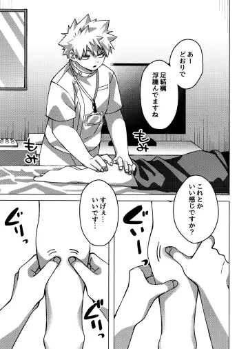 Business Hotel no Toaru Massage-shi wa Tondemonaku Eroirashii Fhentai - Page 6