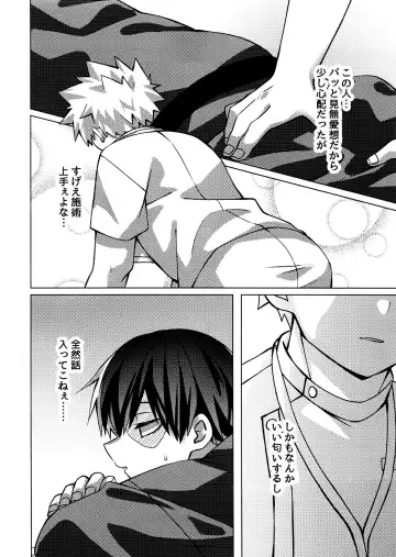 Business Hotel no Toaru Massage-shi wa Tondemonaku Eroirashii Fhentai - Page 7