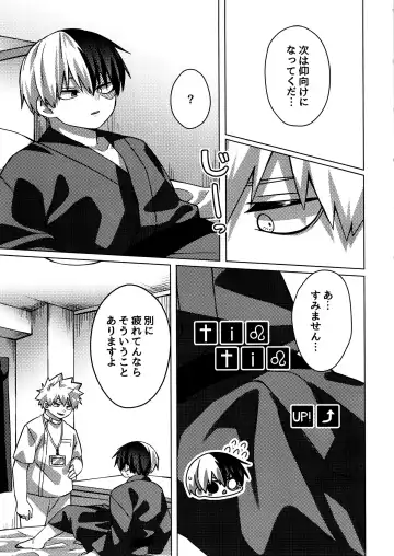 Business Hotel no Toaru Massage-shi wa Tondemonaku Eroirashii Fhentai - Page 8