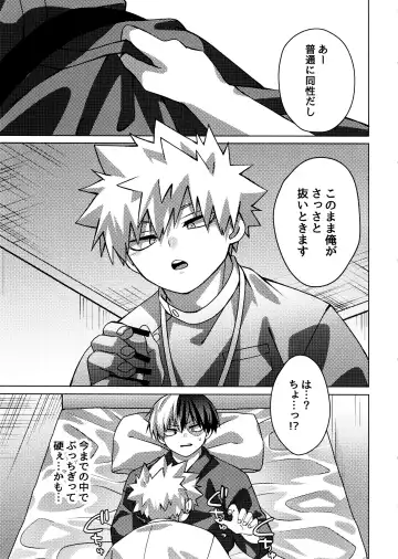 Business Hotel no Toaru Massage-shi wa Tondemonaku Eroirashii Fhentai - Page 10