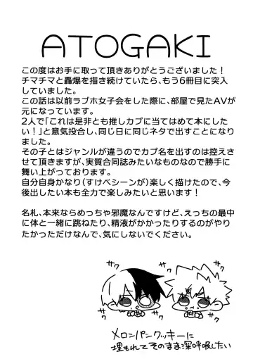 Business Hotel no Toaru Massage-shi wa Tondemonaku Eroirashii Fhentai - Page 34