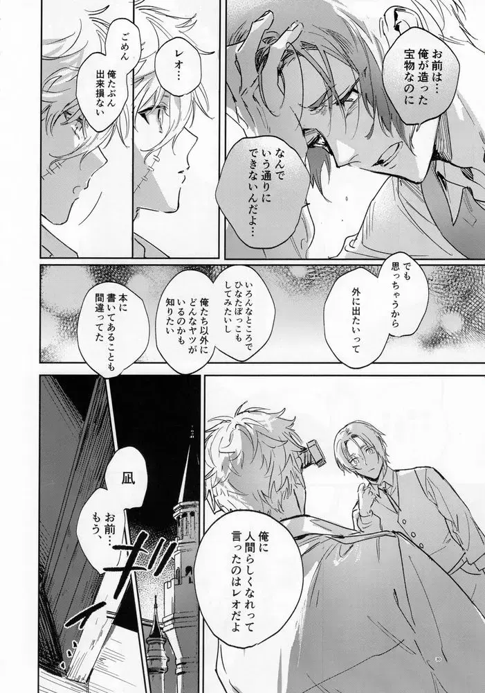 [Bomber Tarou] lazy Monster and lone Wolf Fhentai - Page 28