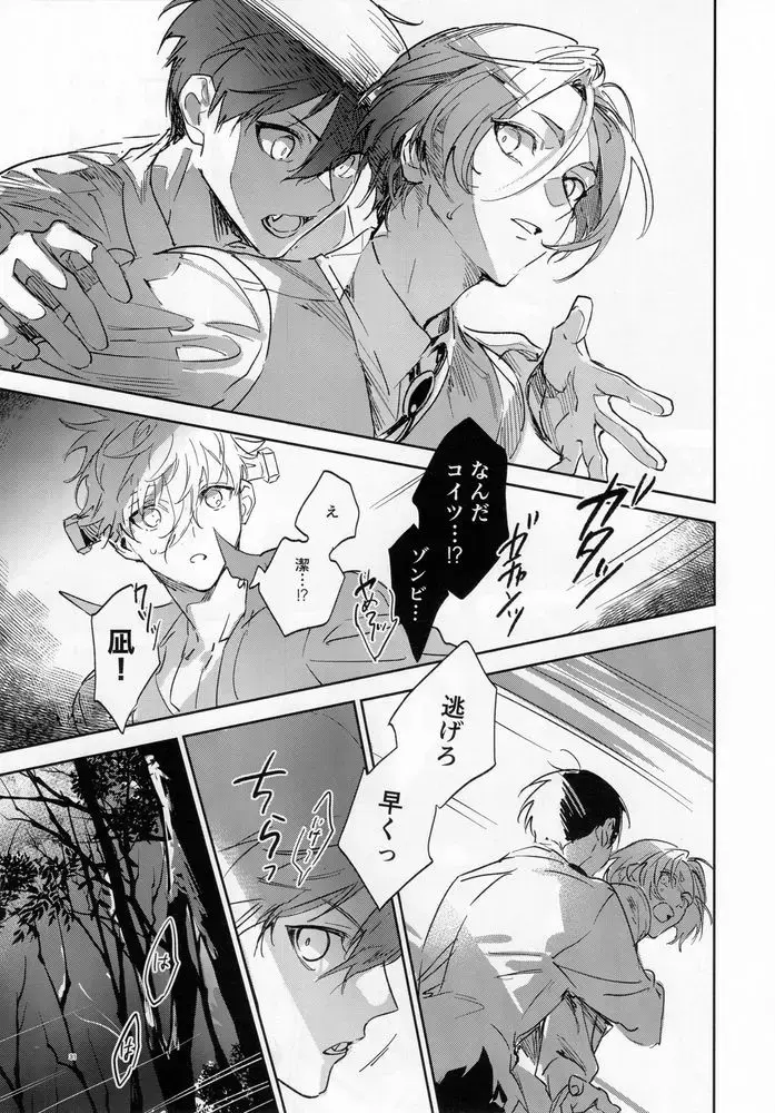 [Bomber Tarou] lazy Monster and lone Wolf Fhentai - Page 29