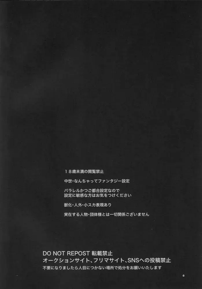 [Bomber Tarou] lazy Monster and lone Wolf Fhentai - Page 3