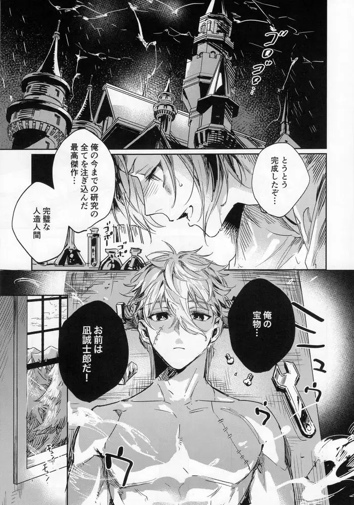 [Bomber Tarou] lazy Monster and lone Wolf Fhentai - Page 4