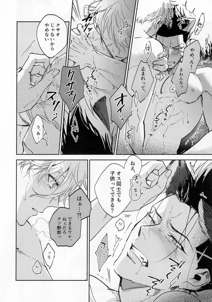 [Bomber Tarou] lazy Monster and lone Wolf Fhentai - Page 44