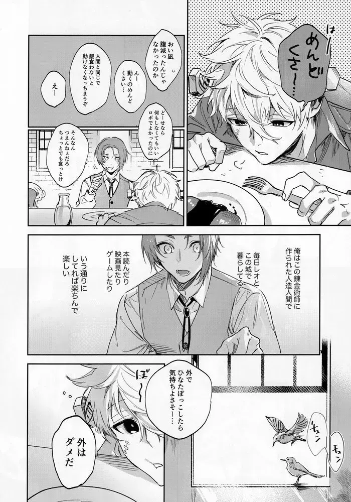 [Bomber Tarou] lazy Monster and lone Wolf Fhentai - Page 5