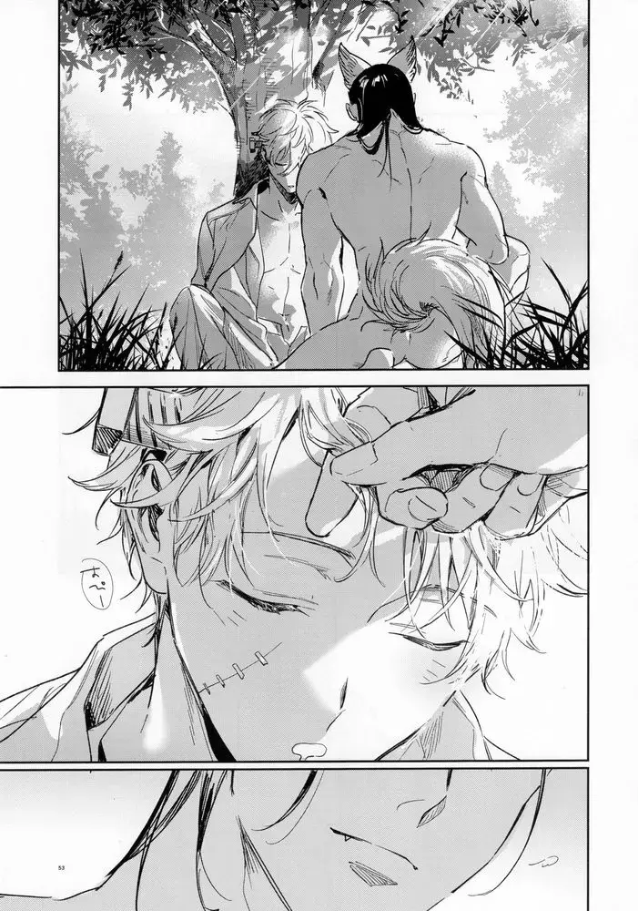 [Bomber Tarou] lazy Monster and lone Wolf Fhentai - Page 51