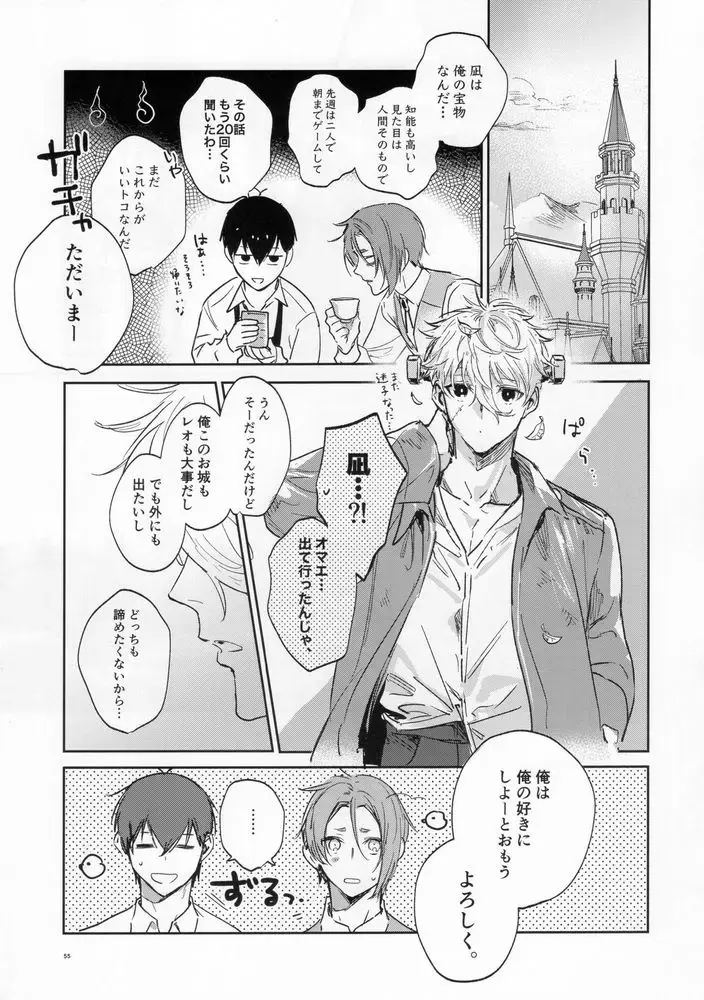 [Bomber Tarou] lazy Monster and lone Wolf Fhentai - Page 53