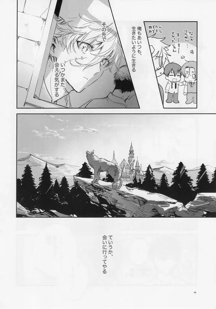 [Bomber Tarou] lazy Monster and lone Wolf Fhentai - Page 54