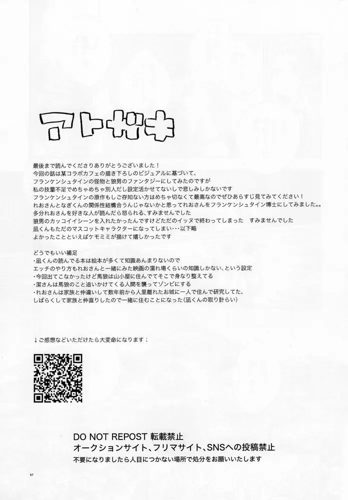 [Bomber Tarou] lazy Monster and lone Wolf Fhentai - Page 55