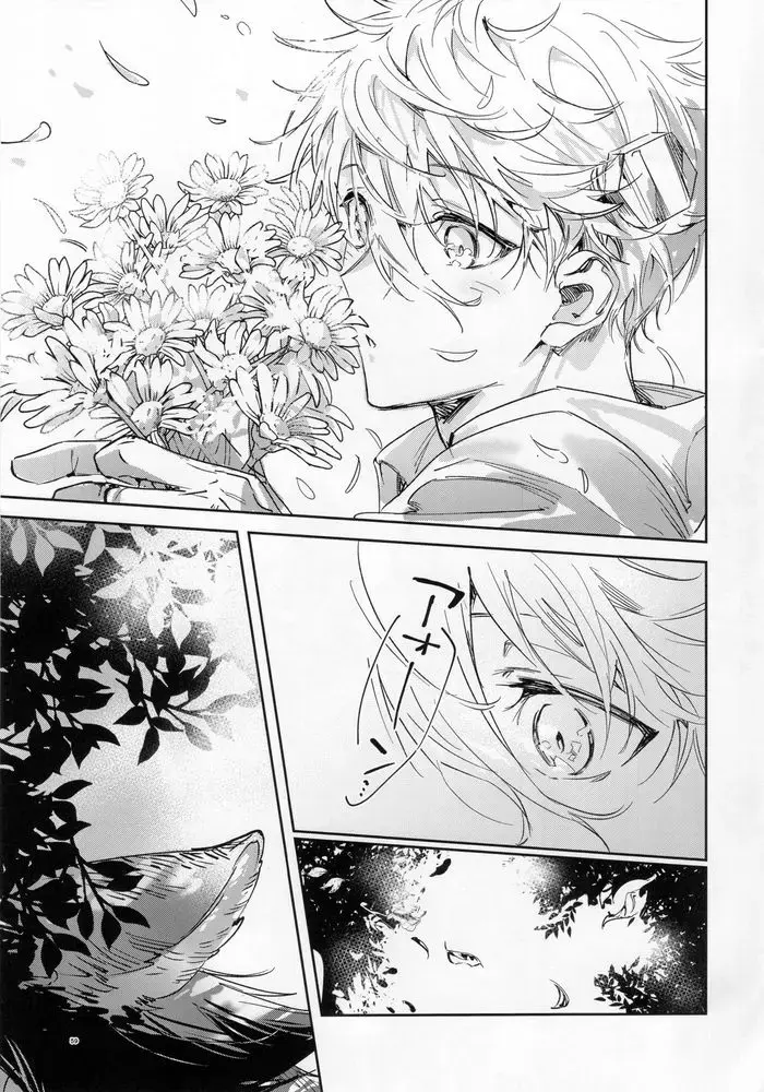 [Bomber Tarou] lazy Monster and lone Wolf Fhentai - Page 57