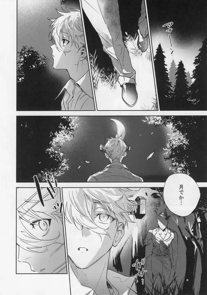 [Bomber Tarou] lazy Monster and lone Wolf Fhentai - Page 7