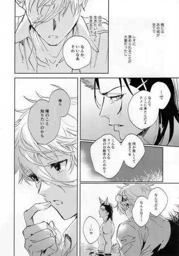 [Bomber Tarou] lazy Monster and lone Wolf Fhentai - Page 14