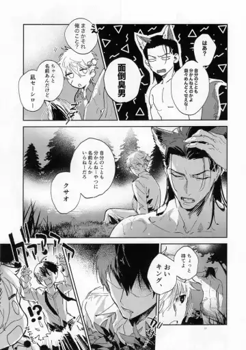 [Bomber Tarou] lazy Monster and lone Wolf Fhentai - Page 15