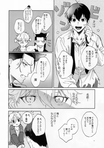 [Bomber Tarou] lazy Monster and lone Wolf Fhentai - Page 16